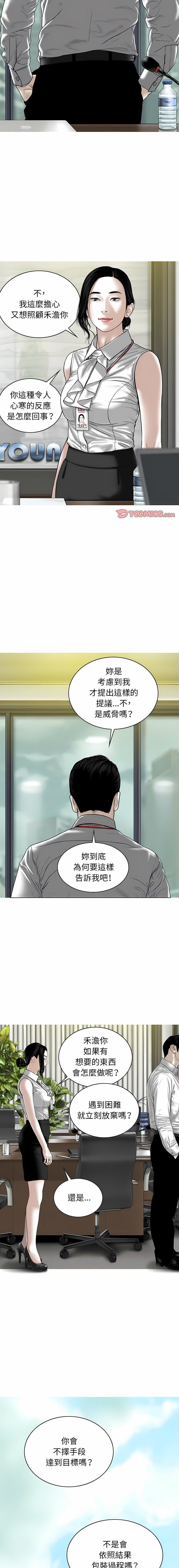 [Manhwa] Female friend Plot, mature woman, big breasts#[35P]-21