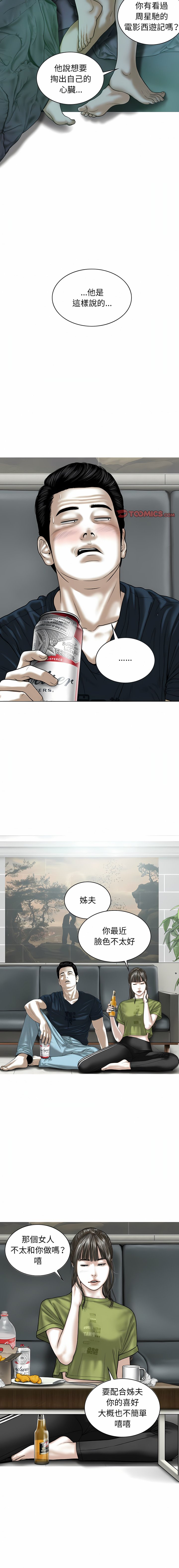 [Manhwa] Female friend Plot, mature woman, big breasts#[35P]-27