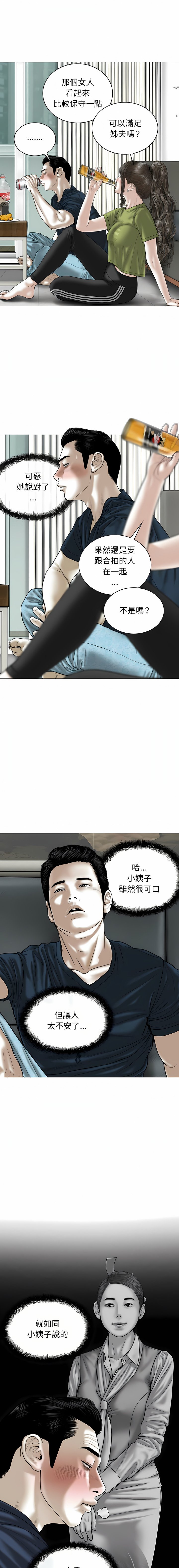 [Manhwa] Female friend Plot, mature woman, big breasts#[35P]-28