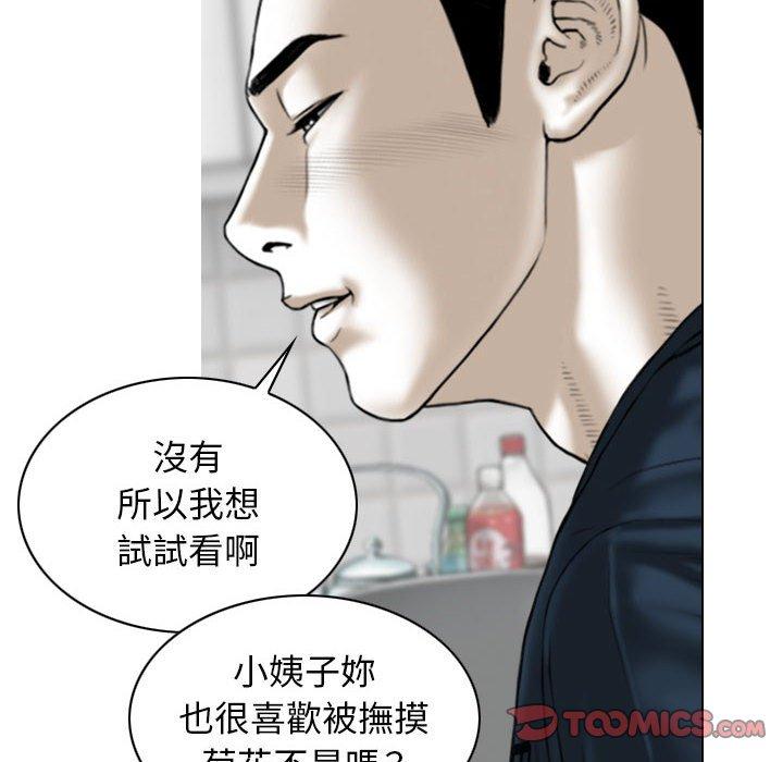 [Manhwa] Female friend Plot, mature woman, big breasts#[161P]-12