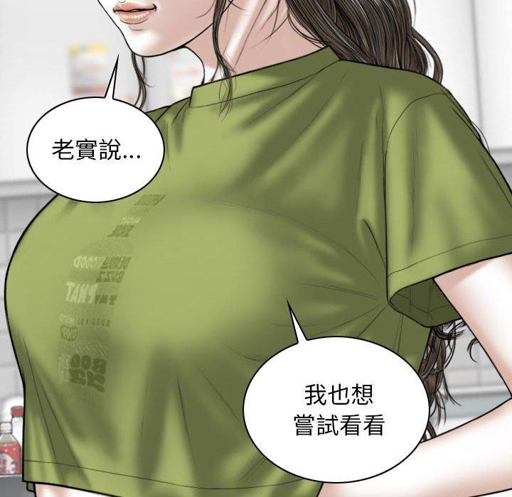 [Manhwa] Female friend Plot, mature woman, big breasts#[161P]-32
