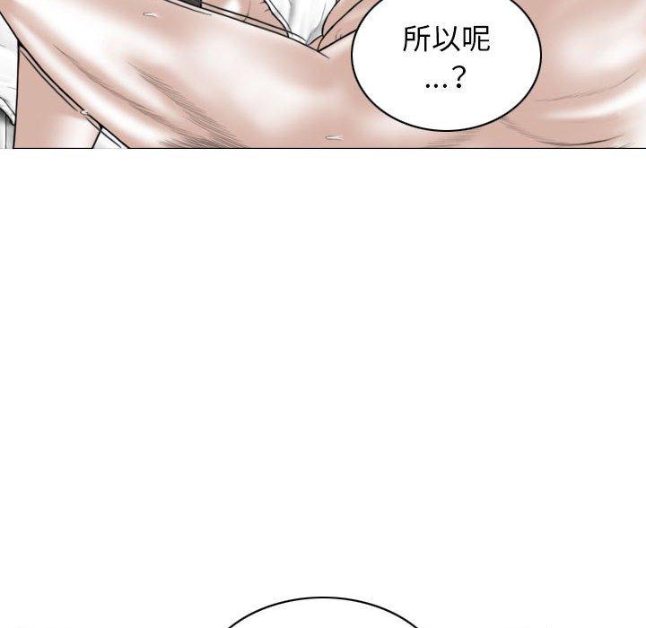 [Manhwa] Female friend Plot, mature woman, big breasts#[161P]-81