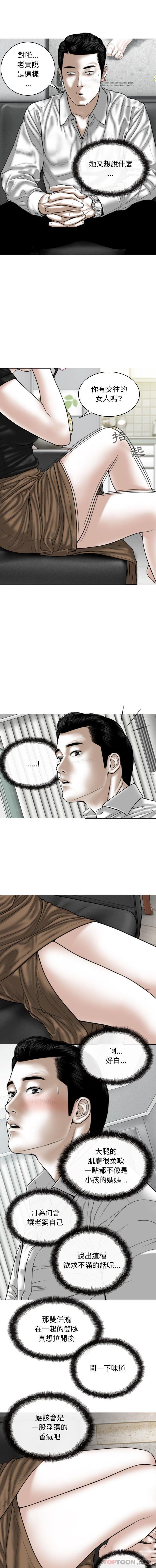 [韩国漫画] 女性友人 剧情,熟女人妻,巨乳大奶#[16P]-13
