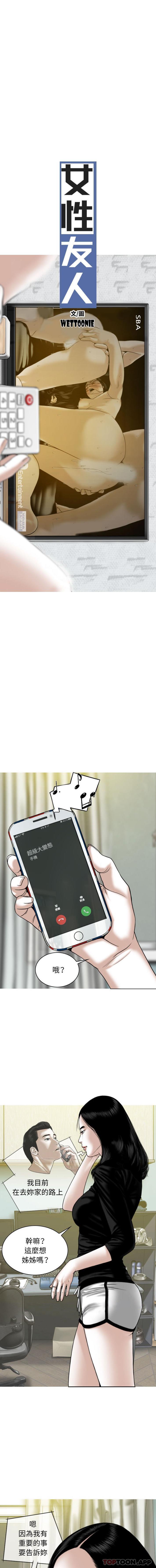 [韩国漫画] 女性友人 剧情,熟女人妻,巨乳大奶#[16P]-3
