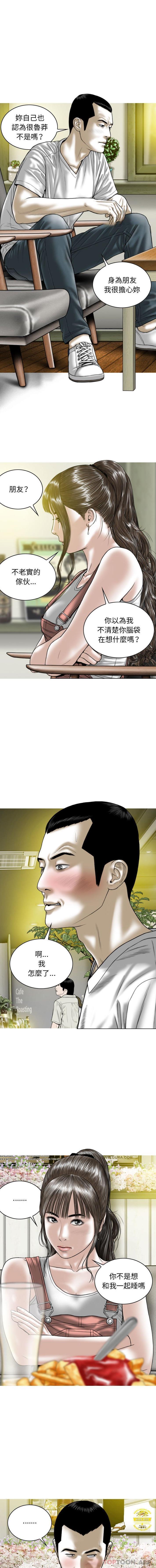 [韩国漫画] 女性友人 剧情,熟女人妻,巨乳大奶#[16P]-9