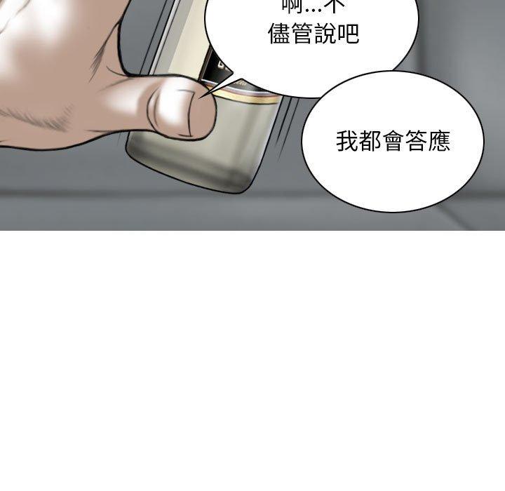 [Manhwa] Female friend Plot, mature woman, big breasts#[155P]-110