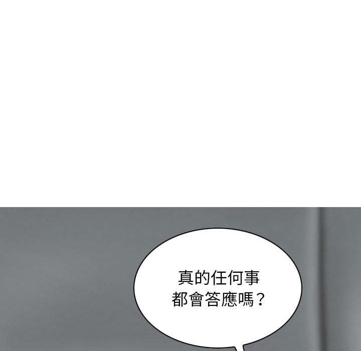 [Manhwa] Female friend Plot, mature woman, big breasts#[155P]-113