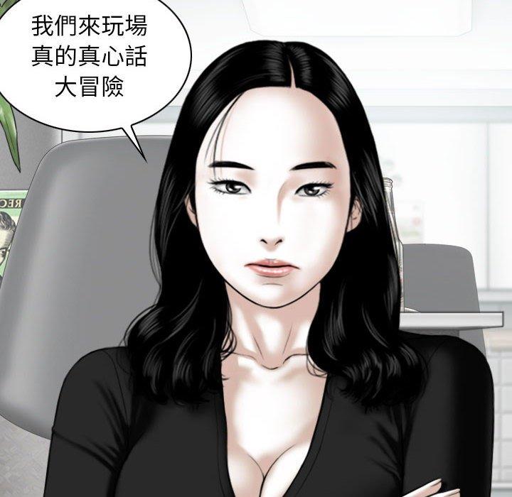 [Manhwa] Female friend Plot, mature woman, big breasts#[155P]-118