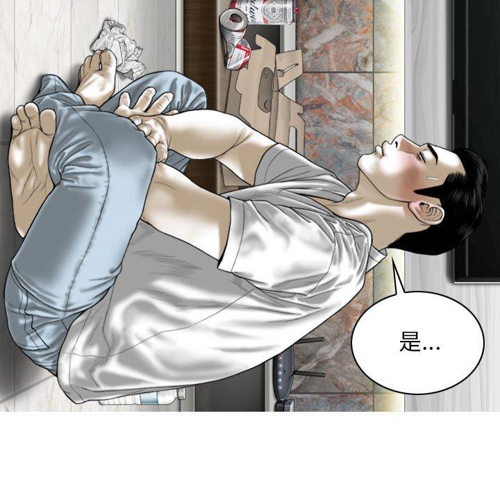[Manhwa] Female friend Plot, mature woman, big breasts#[155P]-123