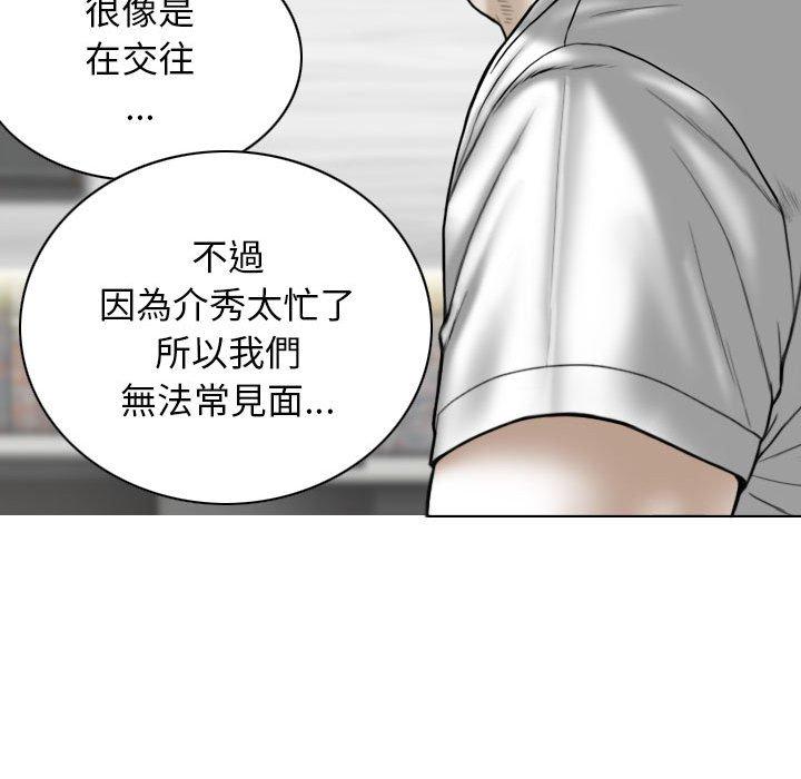[Manhwa] Female friend Plot, mature woman, big breasts#[155P]-130