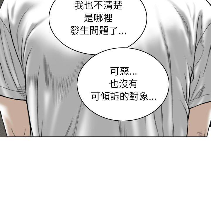 [Manhwa] Female friend Plot, mature woman, big breasts#[155P]-141