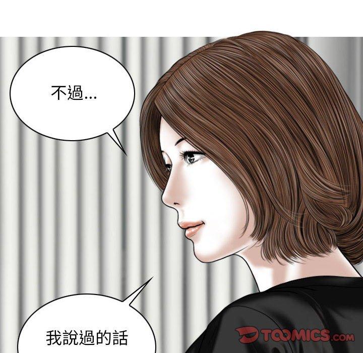 [Manhwa] Female friend Plot, mature woman, big breasts#[155P]-25