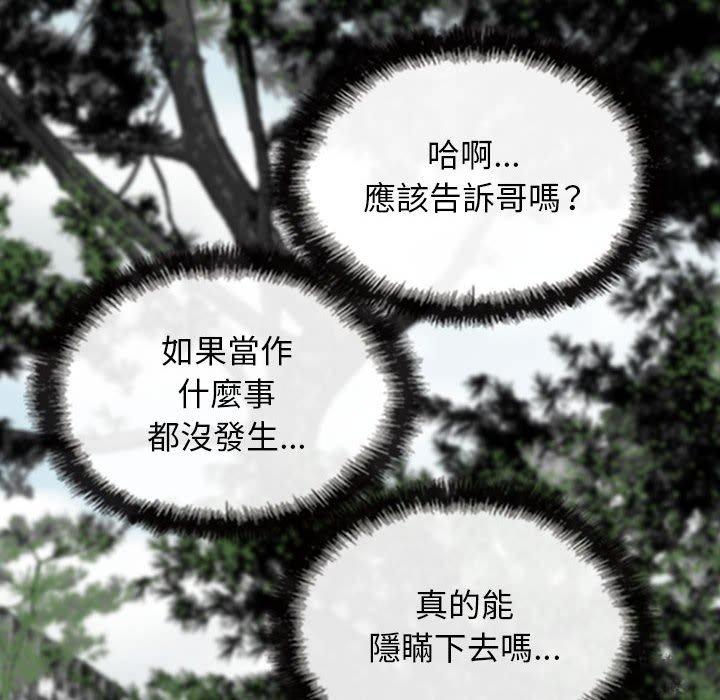 [Manhwa] Female friend Plot, mature woman, big breasts#[155P]-58