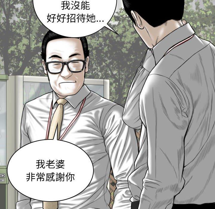[Manhwa] Female friend Plot, mature woman, big breasts#[155P]-68