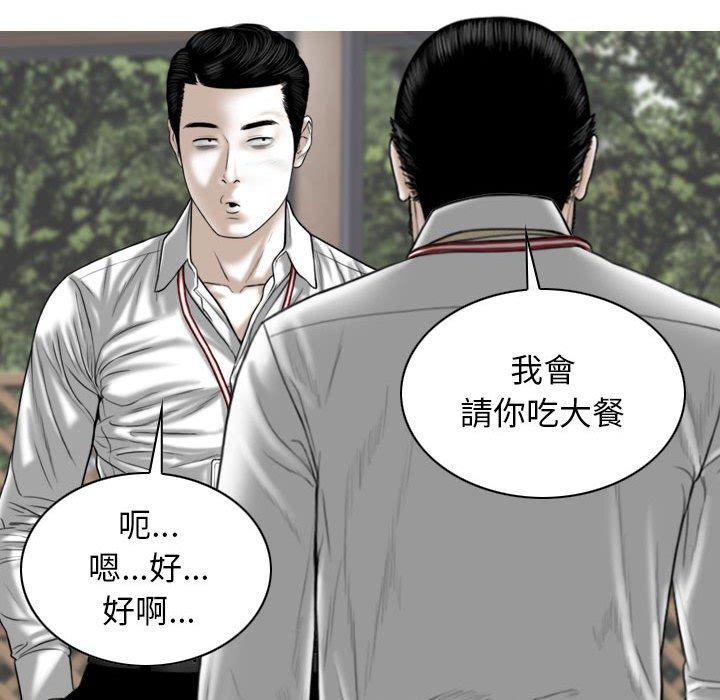[Manhwa] Female friend Plot, mature woman, big breasts#[155P]-70