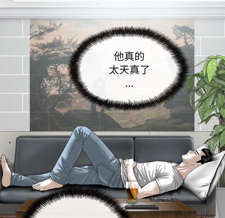 [Manhwa] Female friend Plot, mature woman, big breasts#[155P]-81