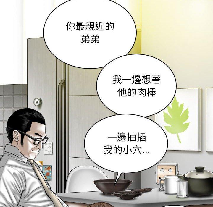[Manhwa] Female friend Plot, mature woman, big breasts#[153P]-48