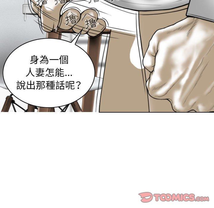 [Manhwa] Female friend Plot, mature woman, big breasts#[153P]-87