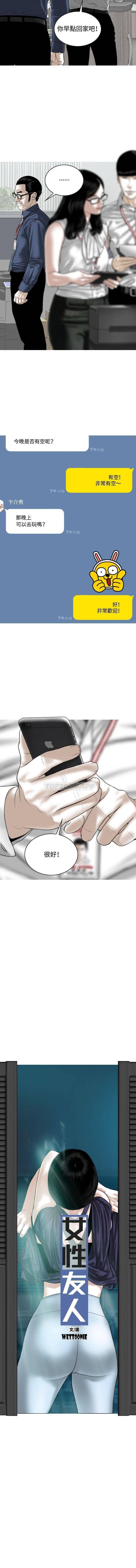 [Manhwa] Female friend Plot, mature woman, big breasts#[16P]-5