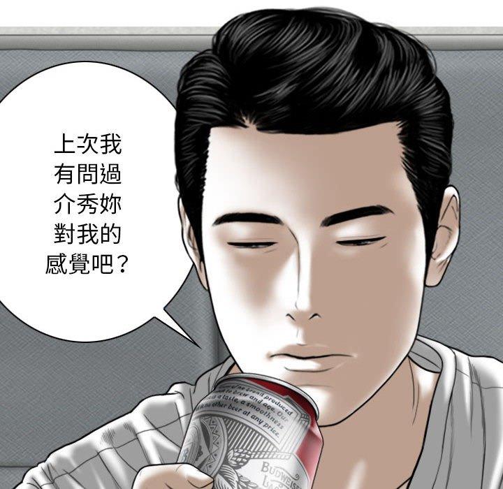 [Manhwa] Female friend Plot, mature woman, big breasts#[147P]-132