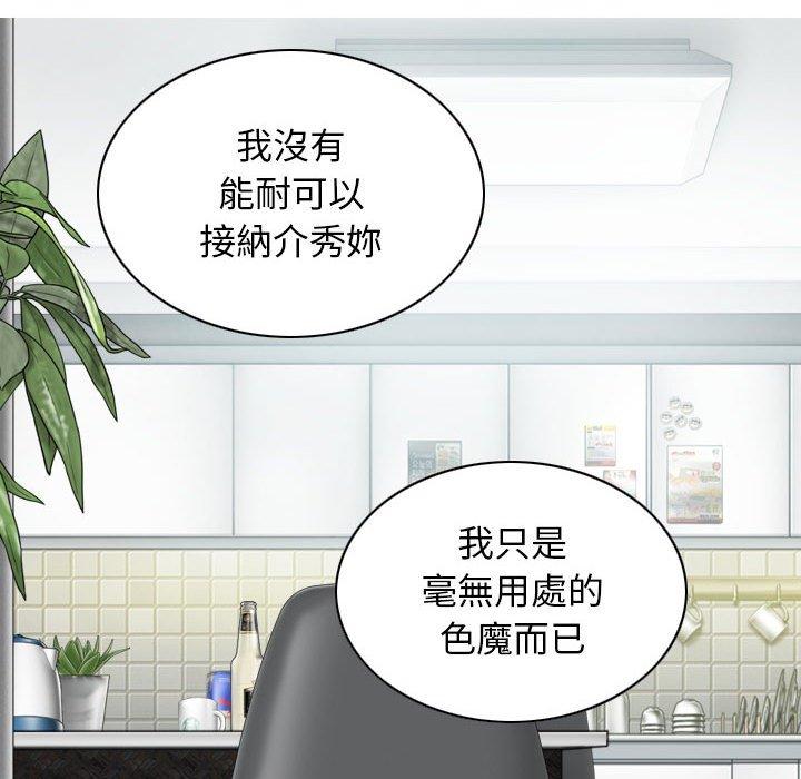 [Manhwa] Female friend Plot, mature woman, big breasts#[147P]-134