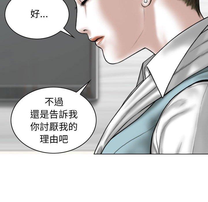 [Manhwa] Female friend Plot, mature woman, big breasts#[147P]-137