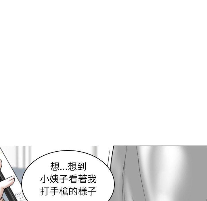 [Manhwa] Female friend Plot, mature woman, big breasts#[147P]-32