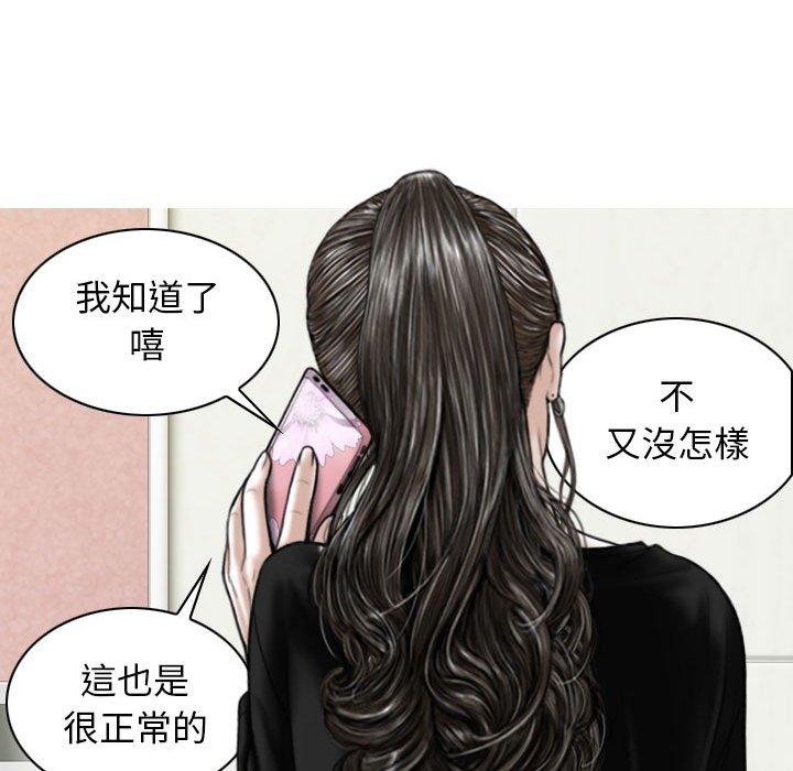 [Manhwa] Female friend Plot, mature woman, big breasts#[147P]-61