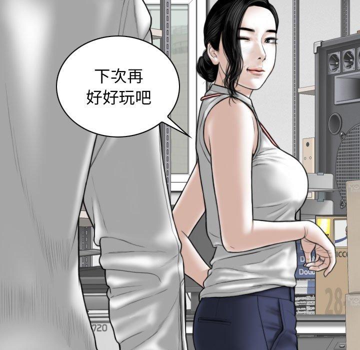 [Manhwa] Female friend Plot, mature woman, big breasts#[147P]-78