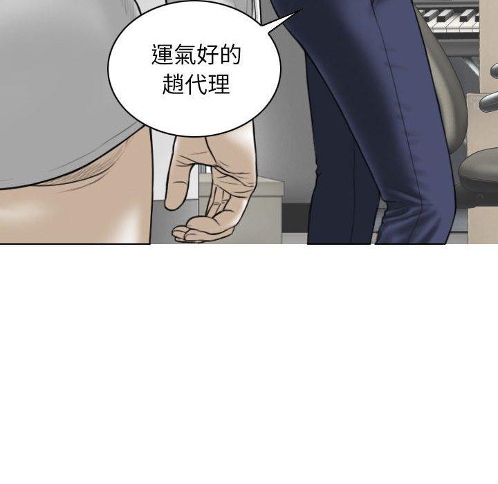 [Manhwa] Female friend Plot, mature woman, big breasts#[147P]-79