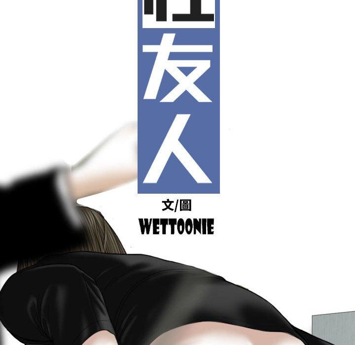 [Manhwa] Female friend Plot, mature woman, big breasts#[148P]-10