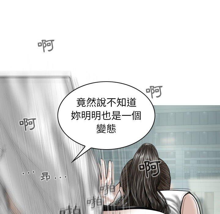 [Manhwa] Female friend Plot, mature woman, big breasts#[148P]-54