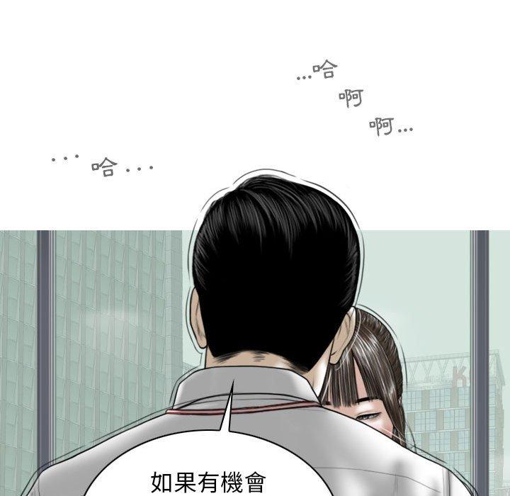 [Manhwa] Female friend Plot, mature woman, big breasts#[148P]-86