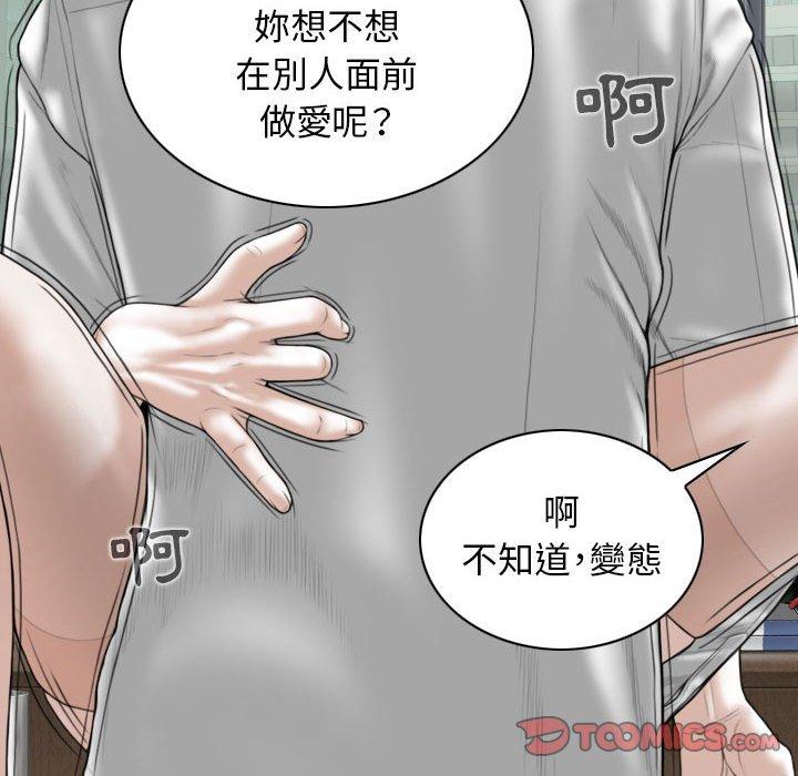 [Manhwa] Female friend Plot, mature woman, big breasts#[148P]-87