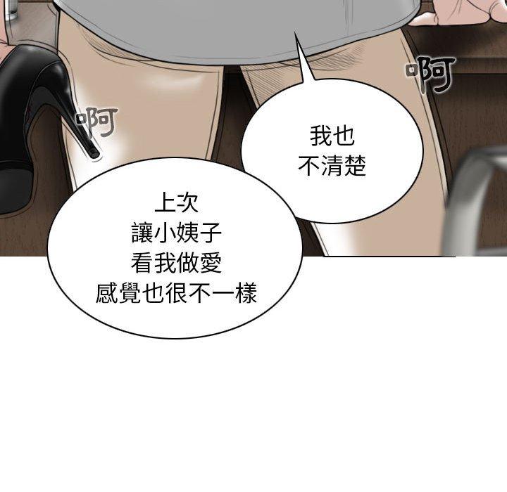 [Manhwa] Female friend Plot, mature woman, big breasts#[148P]-88