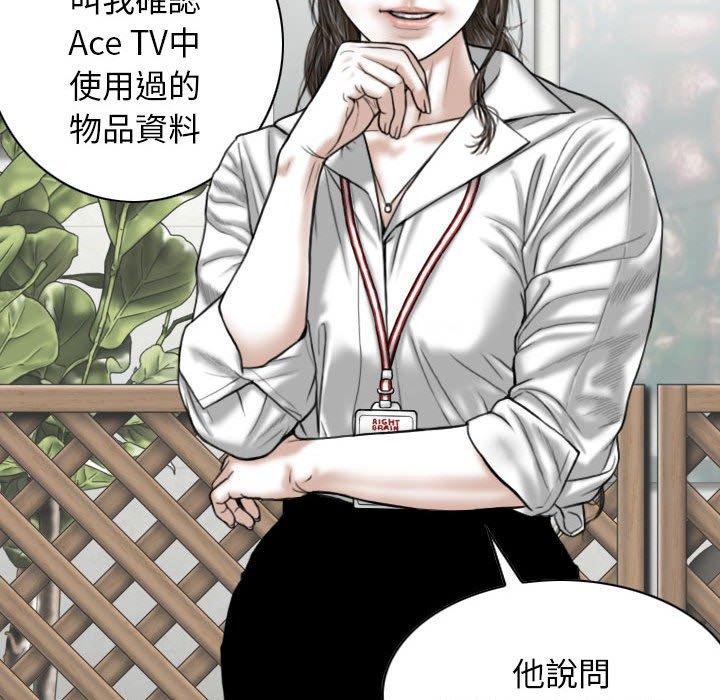 [韩国漫画] 女性友人 剧情,熟女人妻,巨乳大奶#[150P]-117
