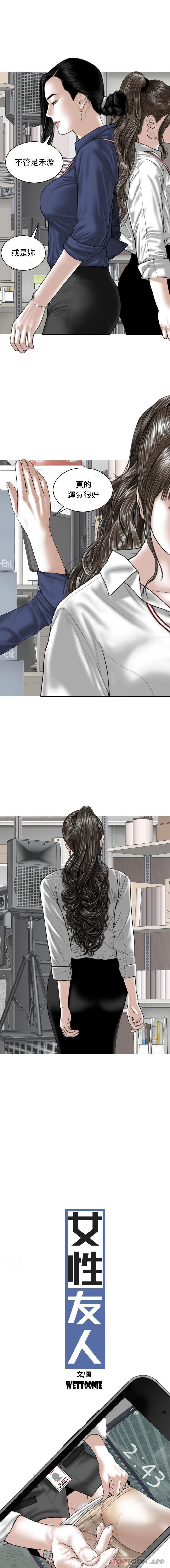 [Manhwa] Female friend Plot, mature woman, big breasts#[16P]-4