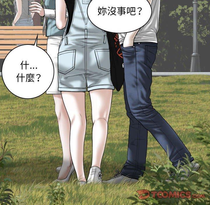 [Manhwa] Female friend Plot, mature woman, big breasts#[149P]-138