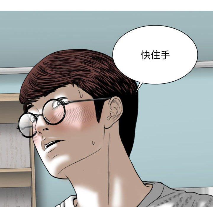 [Manhwa] Female friend Plot, mature woman, big breasts#[149P]-59