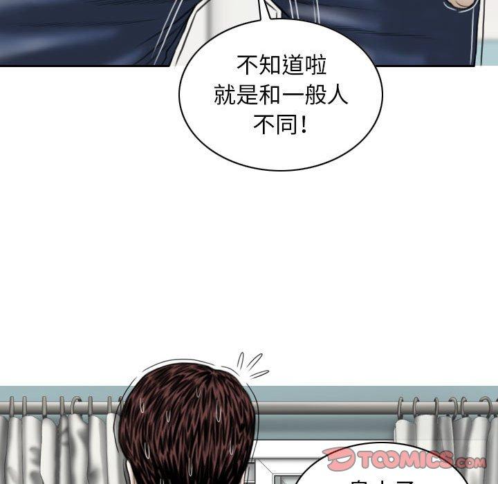 [Manhwa] Female friend Plot, mature woman, big breasts#[149P]-66