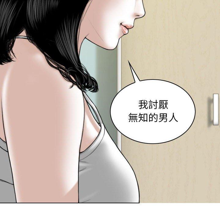 [Manhwa] Female friend Plot, mature woman, big breasts#[149P]-78