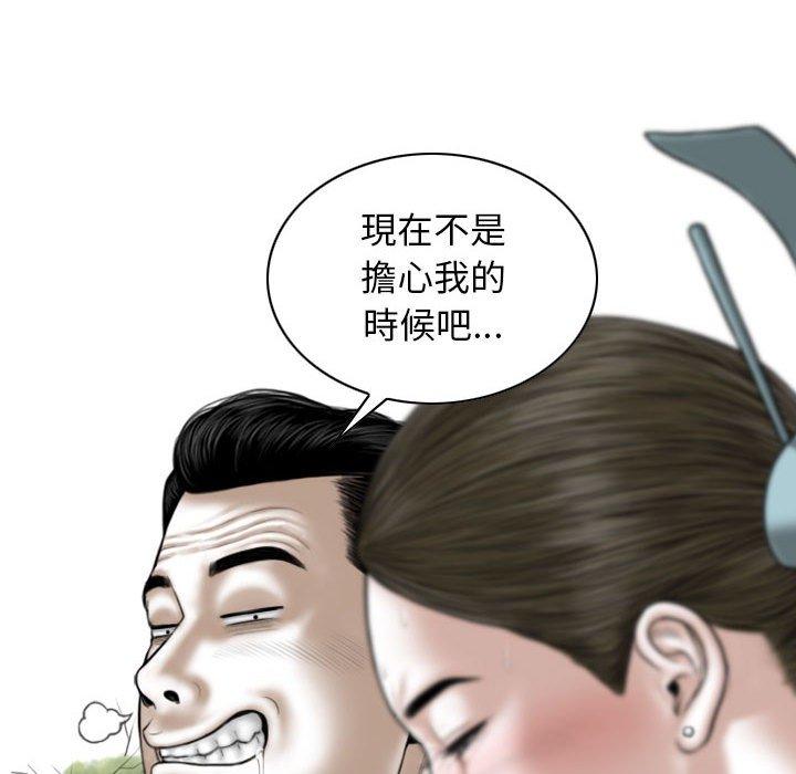 [Manhwa] Female friend Plot, mature woman, big breasts#[149P]-96