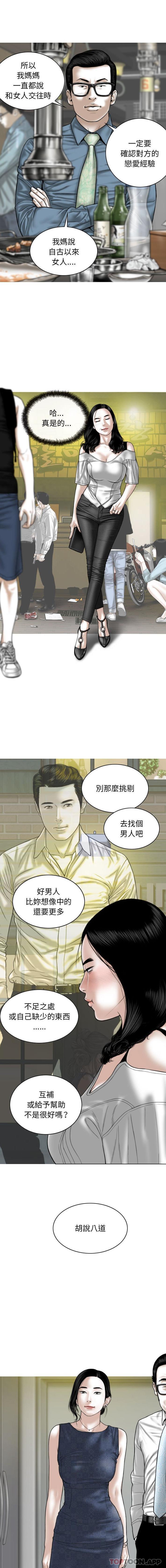 [Manhwa] Female friend Plot, mature woman, big breasts#[16P]-6