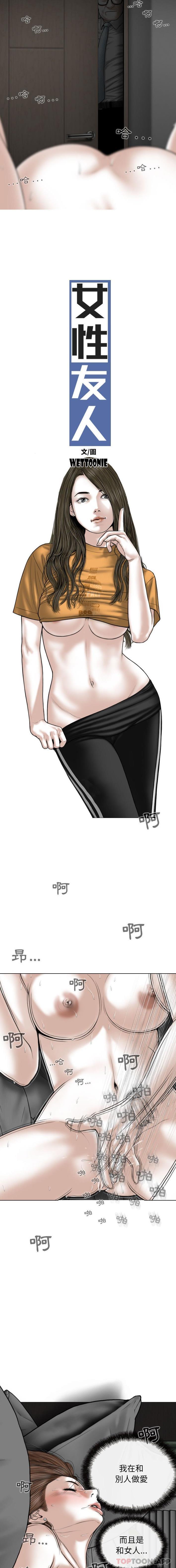 [Manhwa] Female friend Plot, mature woman, big breasts#[16P]-3