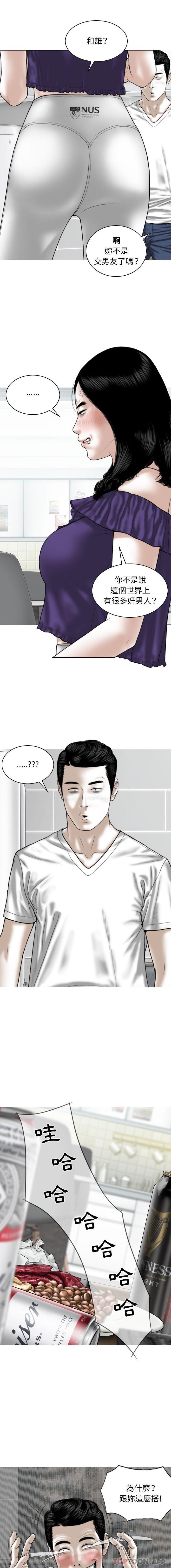 [Manhwa] Female friend Plot, mature woman, big breasts#[16P]-12