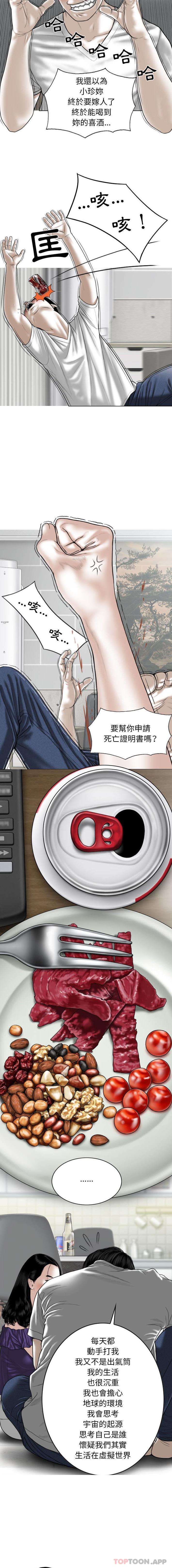 [Manhwa] Female friend Plot, mature woman, big breasts#[16P]-13