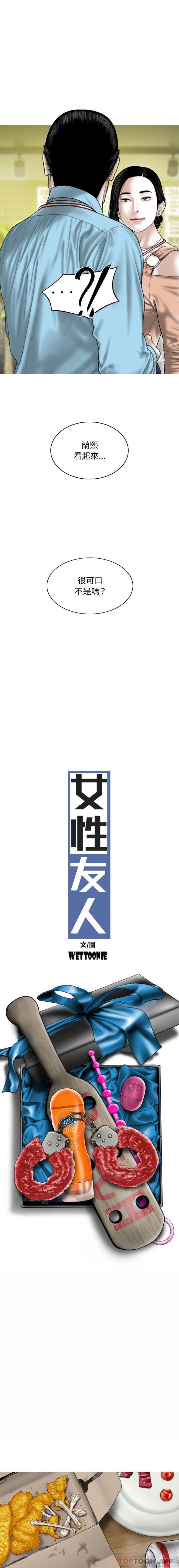 [Manhwa] Female friend Plot, mature woman, big breasts#[16P]-4