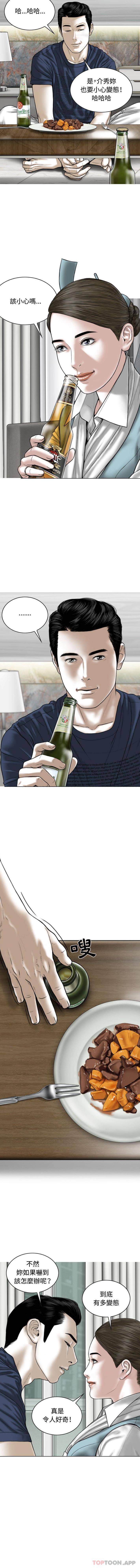[Manhwa] Female friend Plot, mature woman, big breasts#[16P]-6