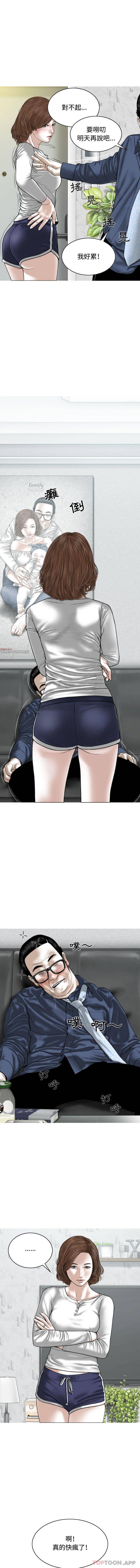 [Manhwa] Female friend Plot, mature woman, big breasts#[16P]-8