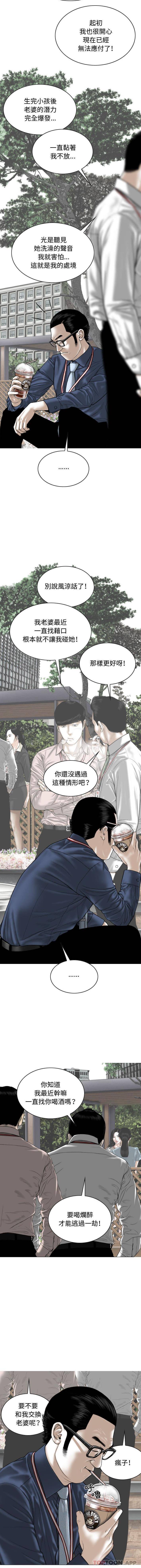 [Manhwa] Female friend Plot, mature woman, big breasts#[16P]-9
